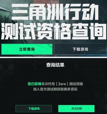 ZERO测试版本信息、配置要求及常见问题清单