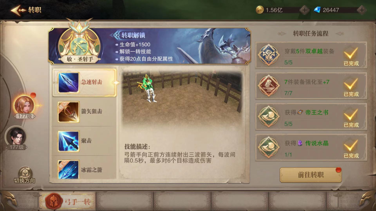 荣耀大天使一转任务怎么过一转任务挑战攻略 Biubiu加速器 荣耀大天使一转任务怎么过一转任务挑战攻略 Biubiu加速器