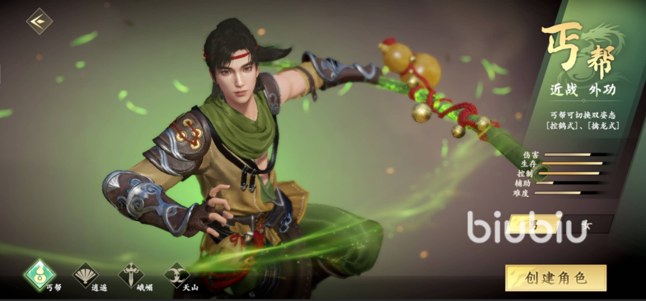 新天龙八部手游丐帮怎么玩 新天龙八部手游丐帮入门攻略