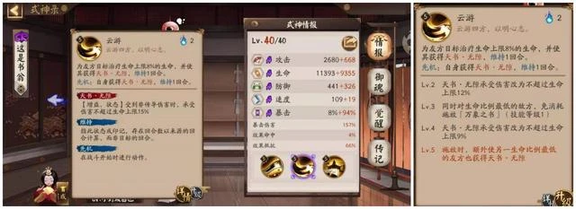 阴阳师书翁怎么用？书翁技能机制介绍