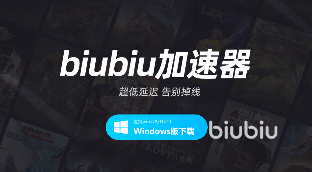 switch手机加速器推荐下载2022 好用的switch手机加速器推荐