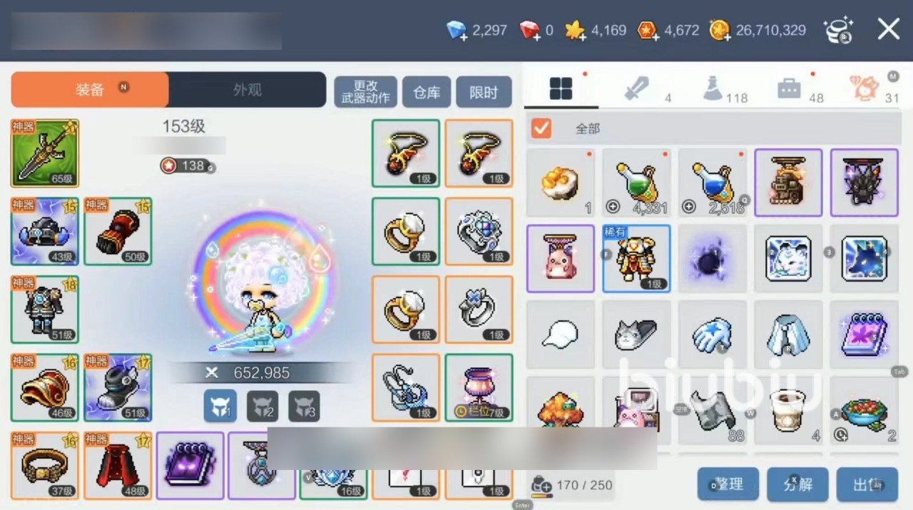 冒险岛枫之传说橙装推荐 冒险岛枫之传说橙装哪个好用