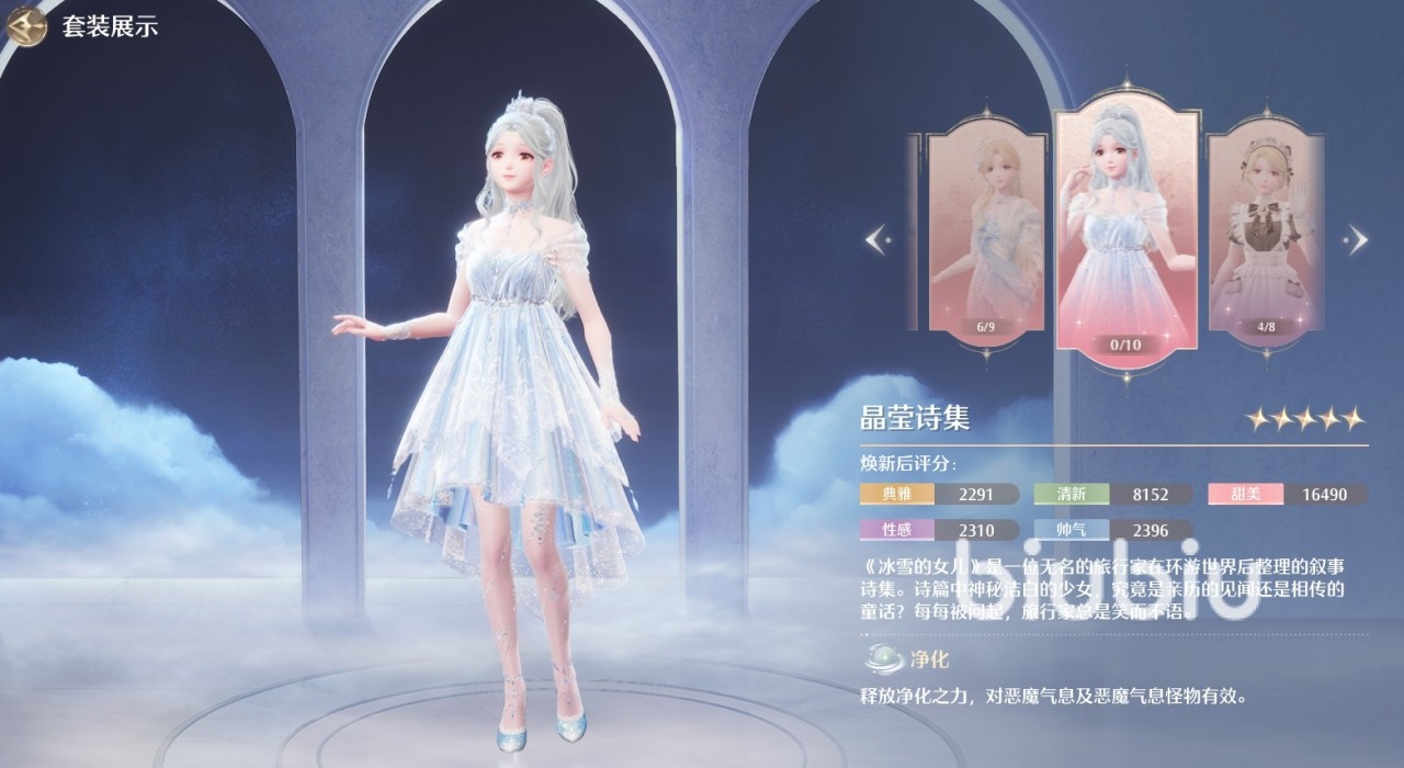 无限暖暖潮汐的指引选哪个 无限暖暖潮汐的指引推荐