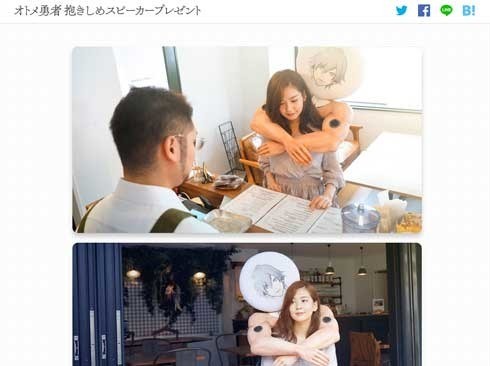 《少女勇者》抽奖活动奖品「男友背后抱」是什么?奖品介绍