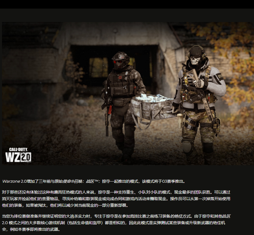 使命召唤19第三赛季更新一览