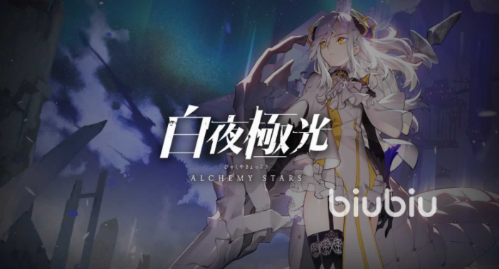 白夜极光雷队奶妈有哪些 雷队奶妈实力排行榜