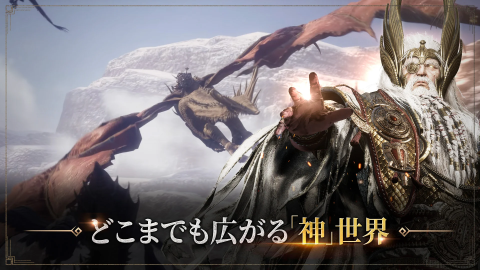 奥丁：神叛（日服）