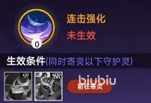 镇魂街武神觉醒羁绊有什么用 镇魂街武神觉醒羁绊作用详解