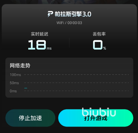 最传奇加速器使用教程