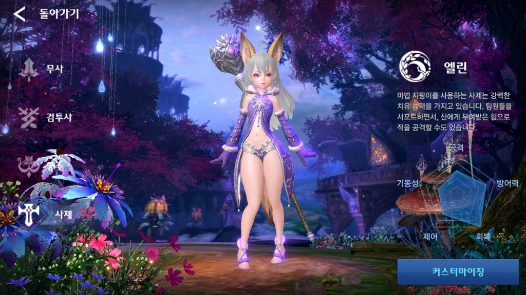 Tera Classic 游戏怎么样好不好玩 角色玩法等全面测评 Biubiu加速器 Tera Classic 游戏怎么样好不好玩 角色玩法等全面测评 Biubiu加速器