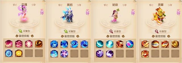 梦幻西游手游九黎阵容搭配推荐,姑苏是阵容的必选人物