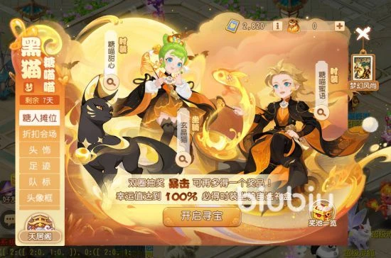 梦幻西游手游糖喵乐园活动怎么玩 糖喵乐园活动攻略