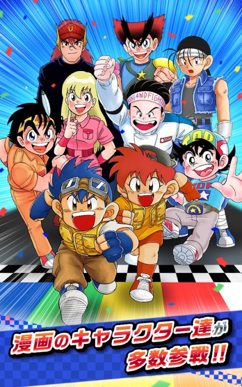 迷你四驱 超速杯赛