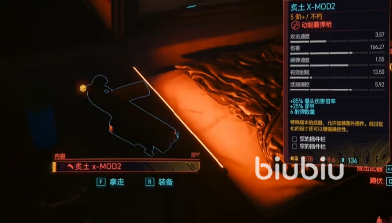 赛博朋克2077往日之影不朽级武器收集攻略 全不朽武器收集一览