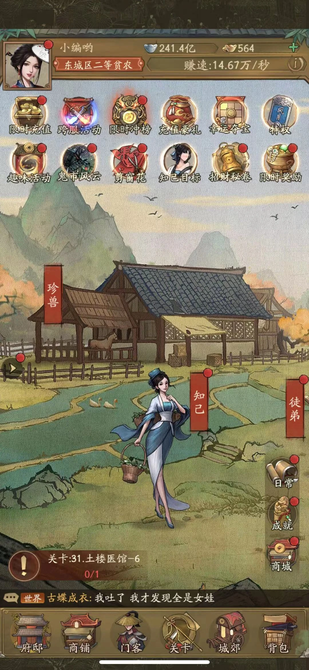 叫我大掌柜新手前期怎么玩 大掌柜新手攻略