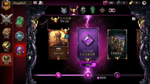 战锤40K：混沌锻造