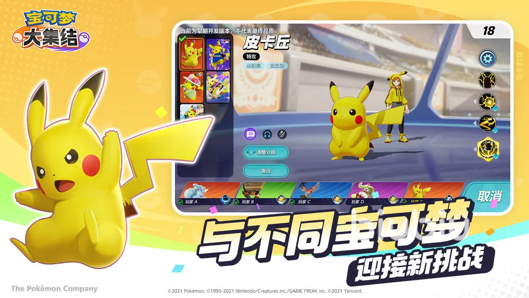 宝可梦大集结英雄加点推荐 宝可梦大集结英雄加点攻略
