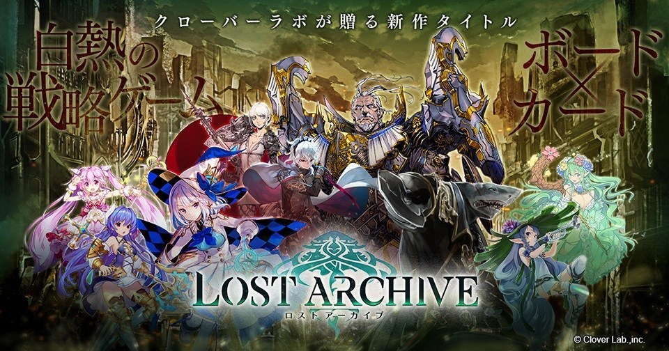 《Lost Archive》展开为期8天的 β 测试 游戏参战阵容介绍