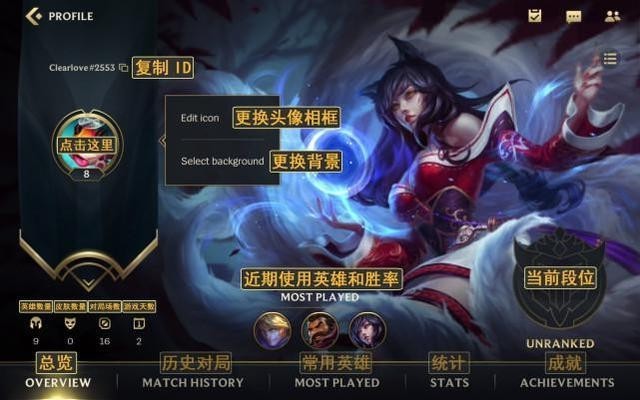 英雄联盟手游翻译汇总