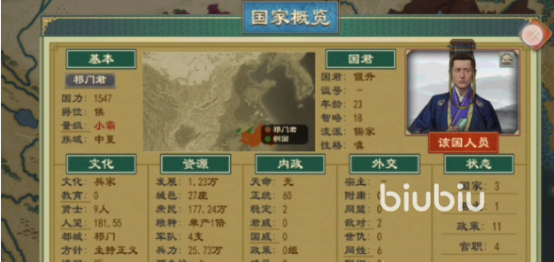 大周列国志公子自立怎么办 大周列国志公子自立处理方法一览