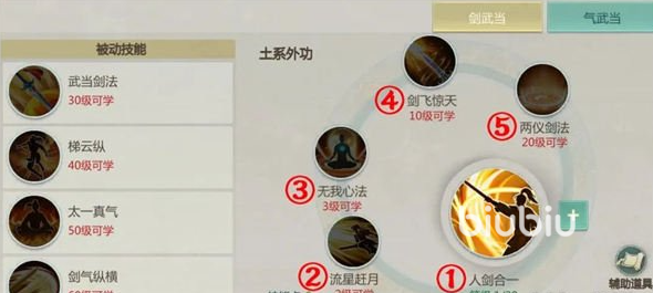 剑侠世界起源剑武当厉害吗 剑侠世界起源剑武当门派介绍