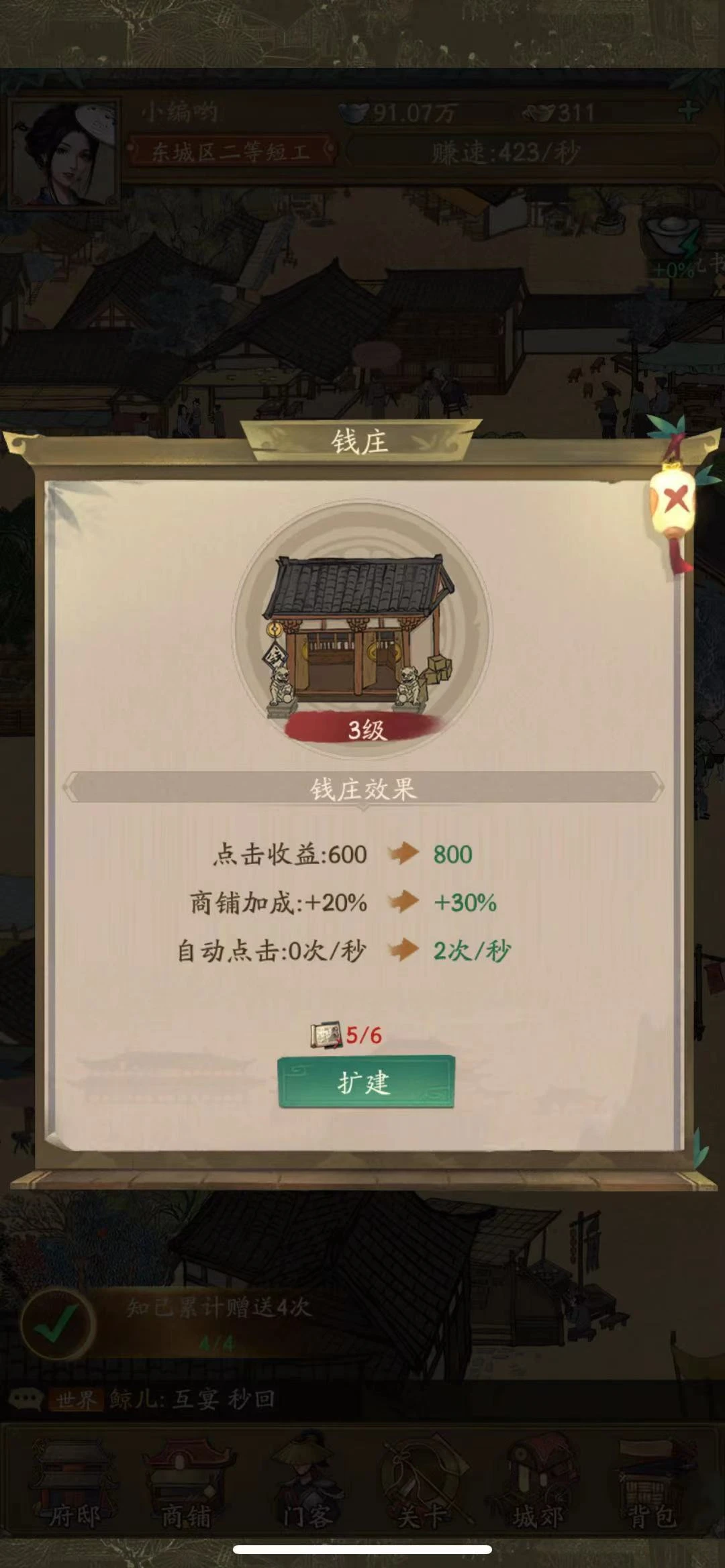 叫我大掌柜平民开局攻略 经营玩法攻略