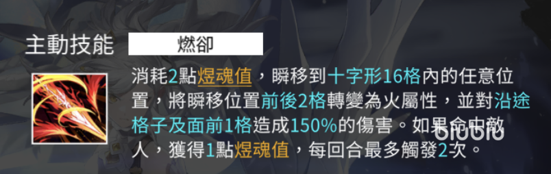 白夜极光火卡莲强度解析 白夜极光火卡莲角色攻略