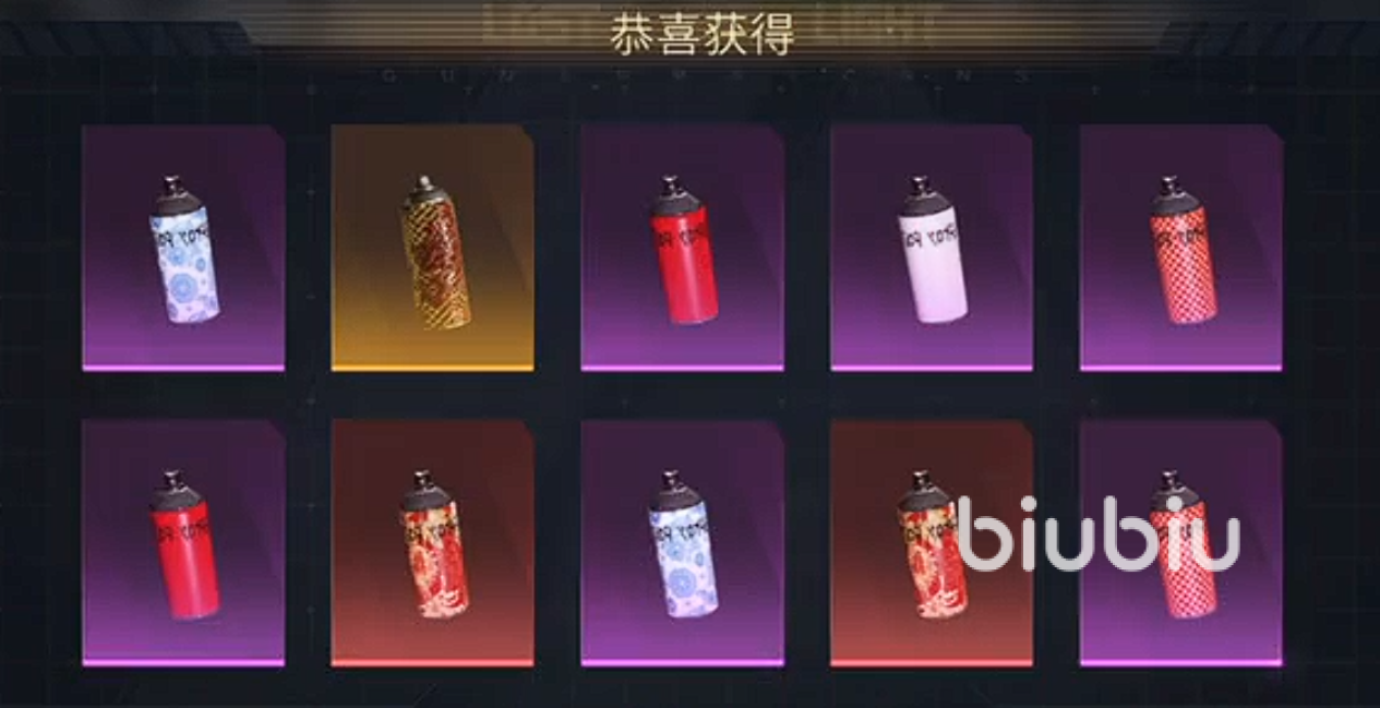 萤火突击通用喷漆怎么获得 萤火突击通用喷漆获得方法