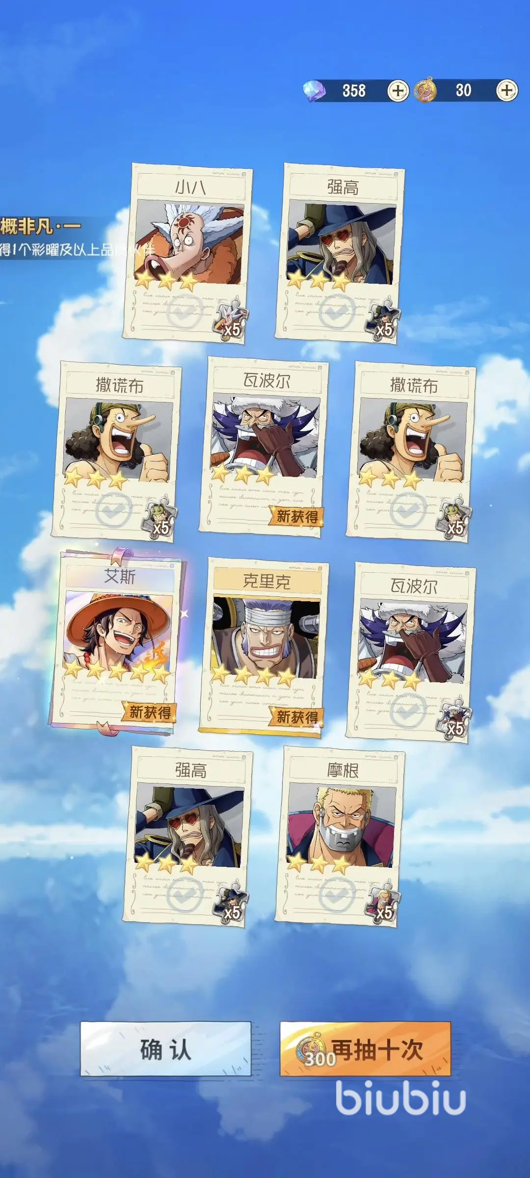 航海王梦想指针攻略一览 航海王梦想指针新手攻略