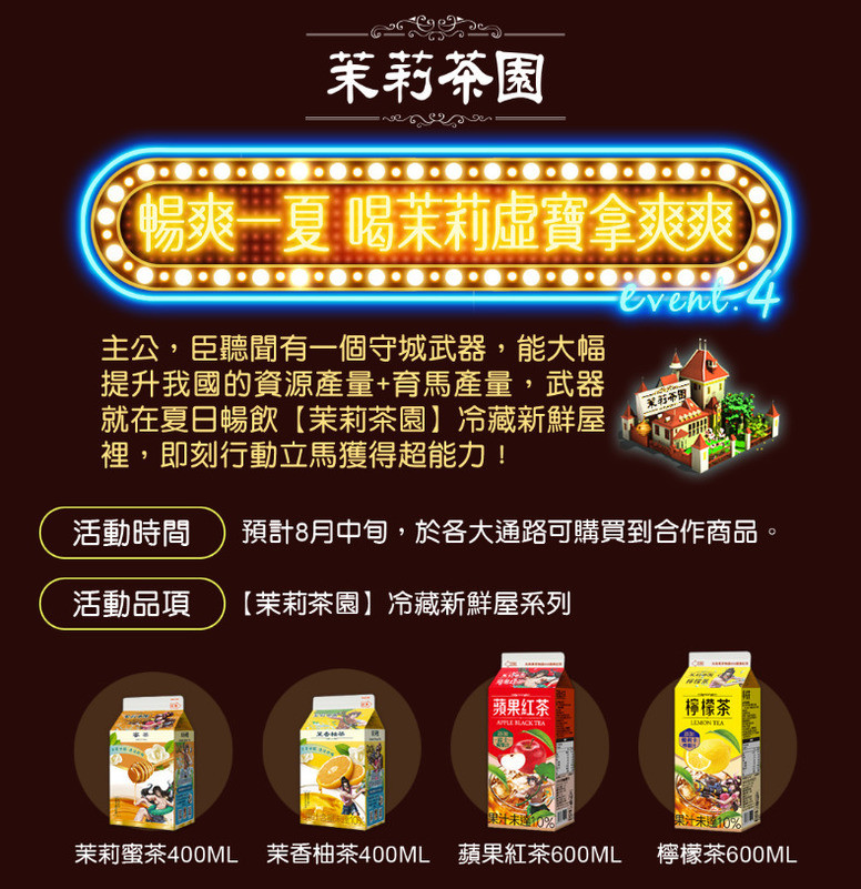 《策三国》三周年庆跨界合作 举办爱心竞标拍卖救助台湾贫童