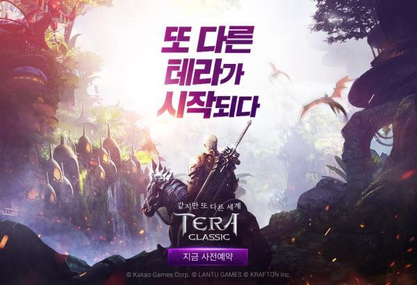 《Tera Classic》什么时候可以玩?推出上架时间