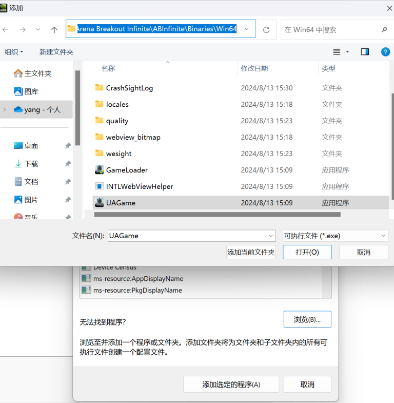 暗区突围端游常见问题以及解决方法
