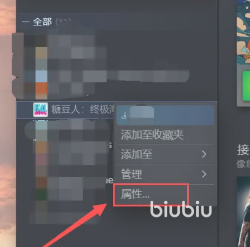 糖豆人启动文件丢失怎么解决 文件丢失无法启动解决方法