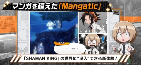 SHAMAN KING 發奮戰記