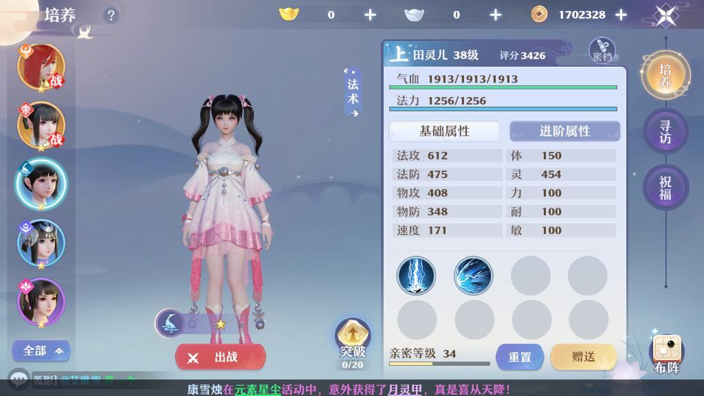 梦幻新诛仙勇敢的阿瀚怎么过勇敢的阿瀚快速通关诀窍 Biubiu加速器 梦幻新诛仙勇敢的阿瀚怎么过勇敢的阿瀚快速通关诀窍 Biubiu加速器