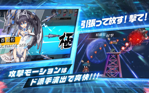 战姬Strike（日服）