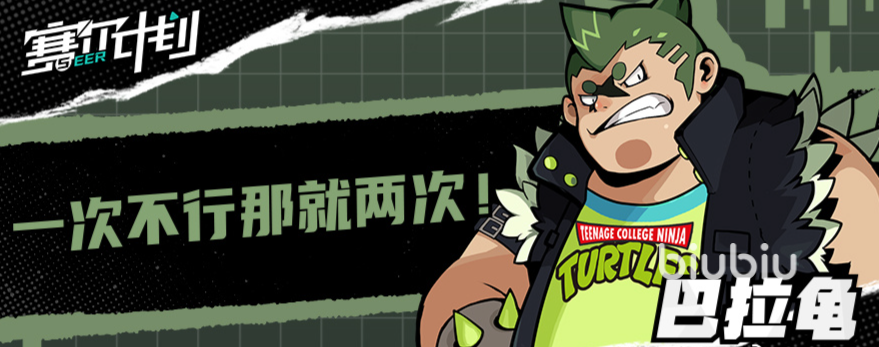 赛尔计划三星角色巴拉鬼强度怎么样 赛尔计划三星角色巴拉鬼技能一览