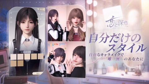 恋与深空（日服）