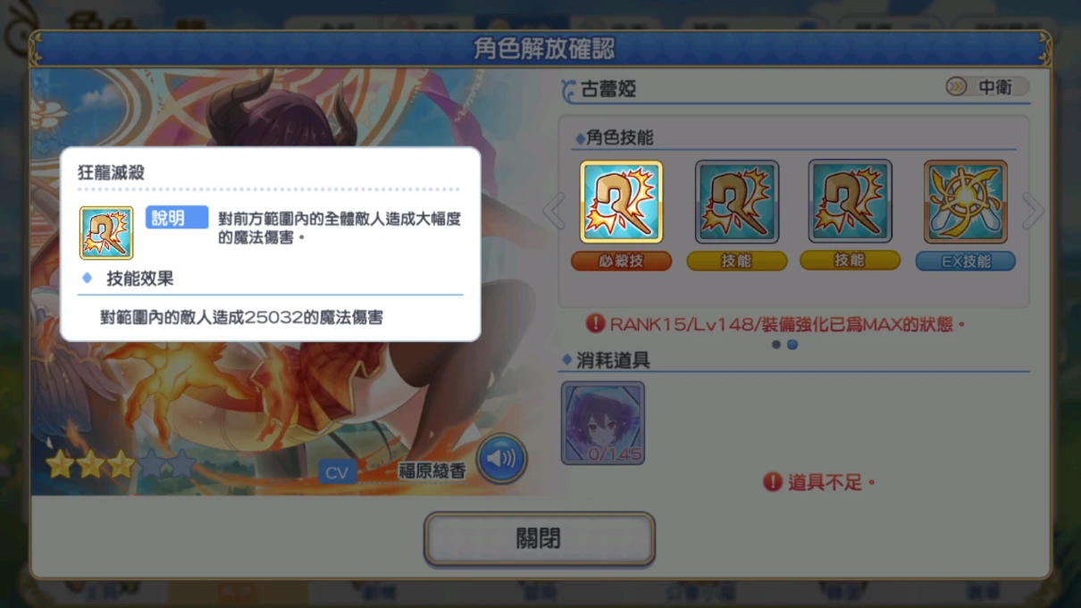 公主连接龙姬和安哪个好，法师与法辅的抉择
