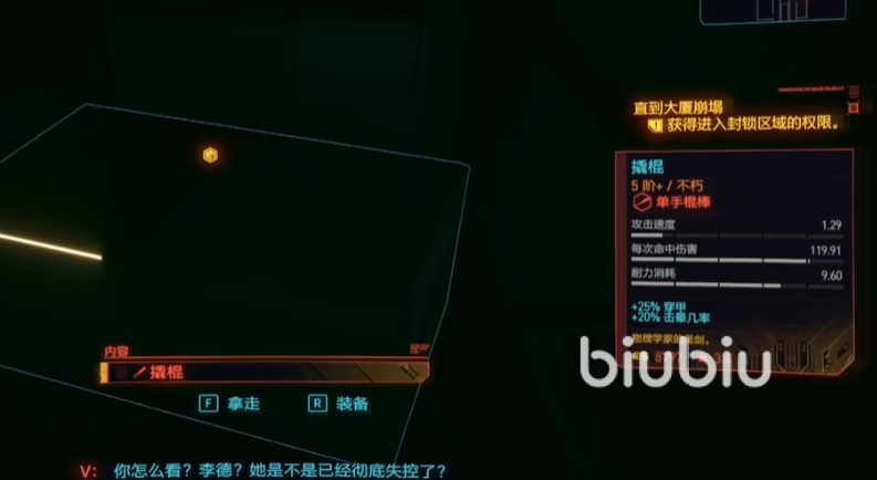 赛博朋克2077往日之影不朽级武器收集攻略 全不朽武器收集一览