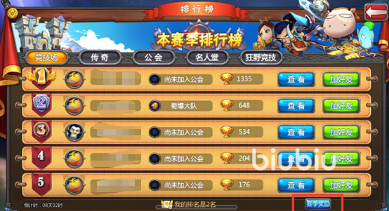 《我叫MT英雄杀》传奇奖杯获取方法全攻略(图2)