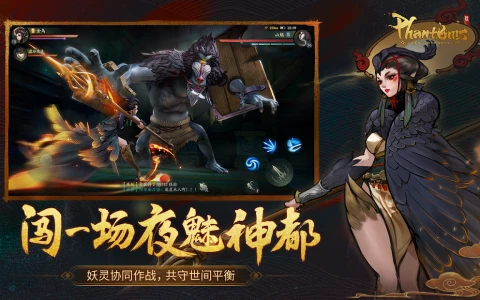 神都夜行录（亚服）