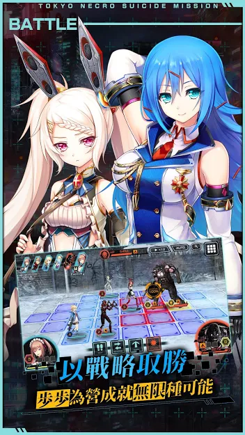 凍京NECRO 自殺任務