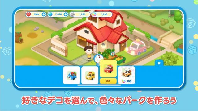 《哆啦A梦公园》好不好玩？是一款怎样的游戏？游戏介绍