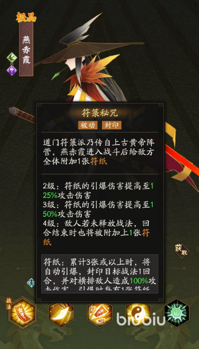 神仙道3开局怎么玩 神仙道3选什么职业好