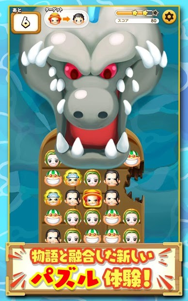 航海王 Bon！Bon！Journey！！（日服）