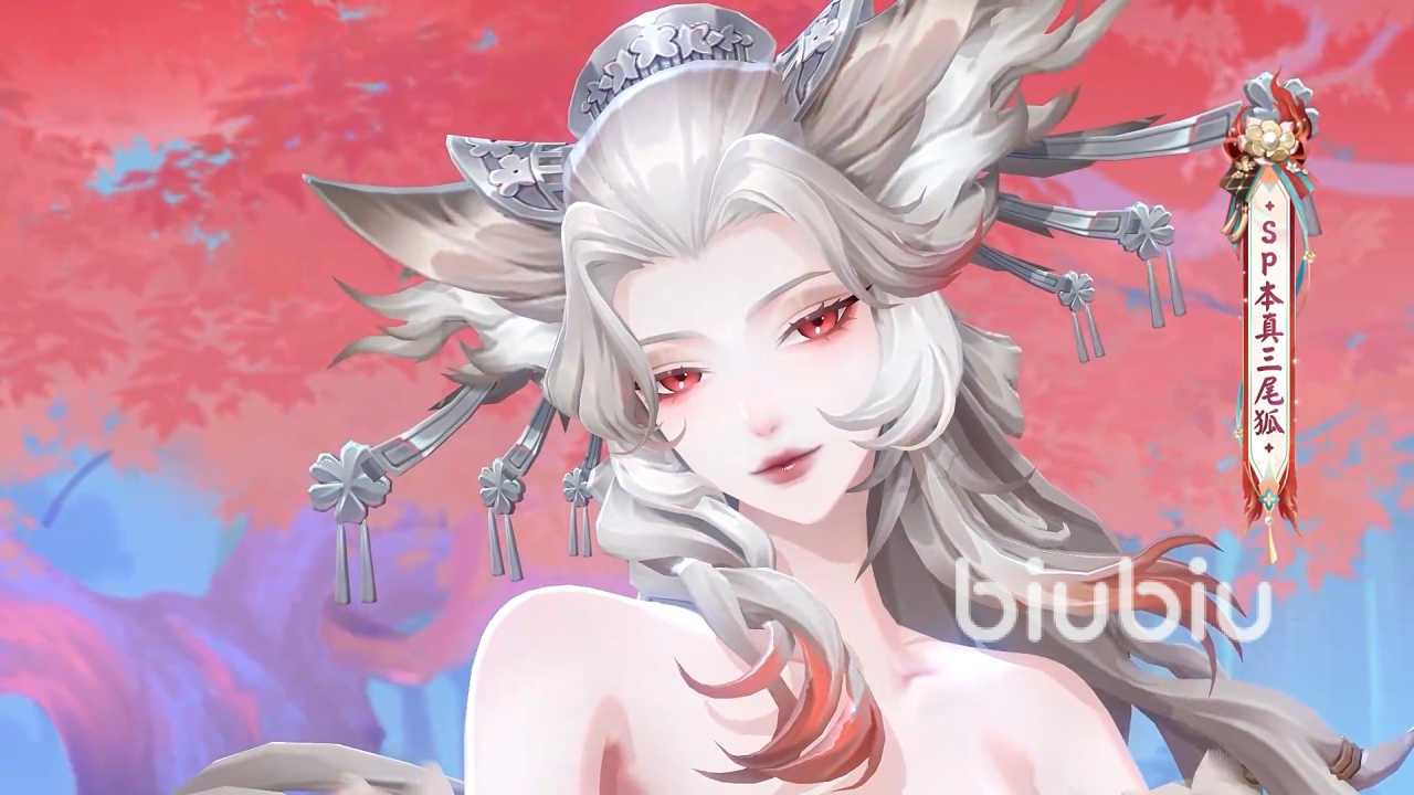 阴阳师sp三尾狐怎么样 阴阳师本真三尾狐强度分析