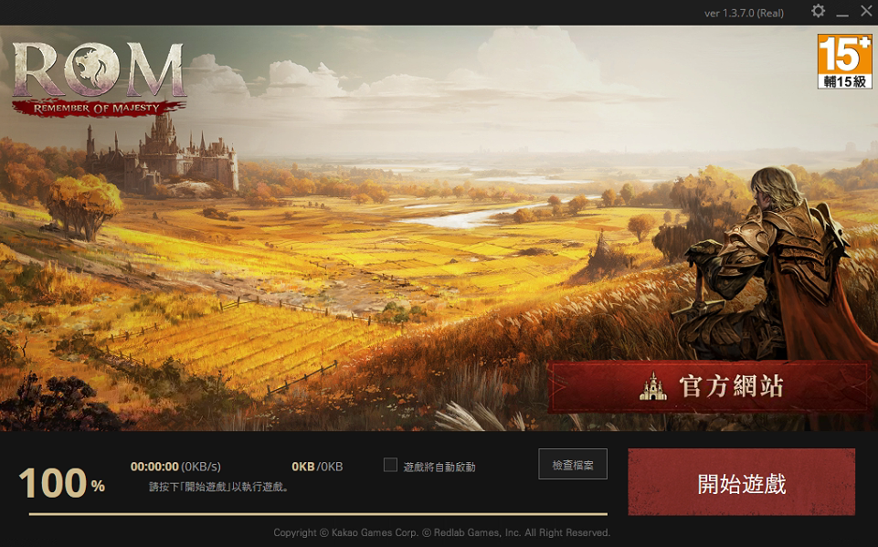 王权之忆下载及安装教程