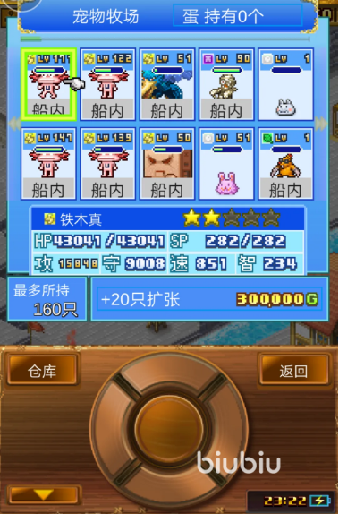 大航海探险物语双六屋升级有什么用 双六屋升级玩法介绍