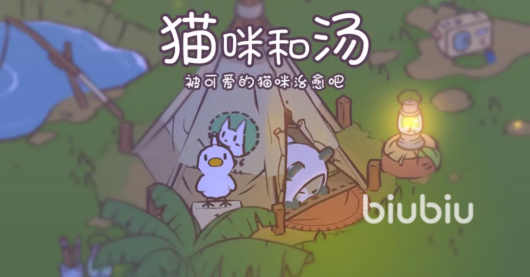 猫咪和汤商店有什么 猫咪和汤商店物品介绍